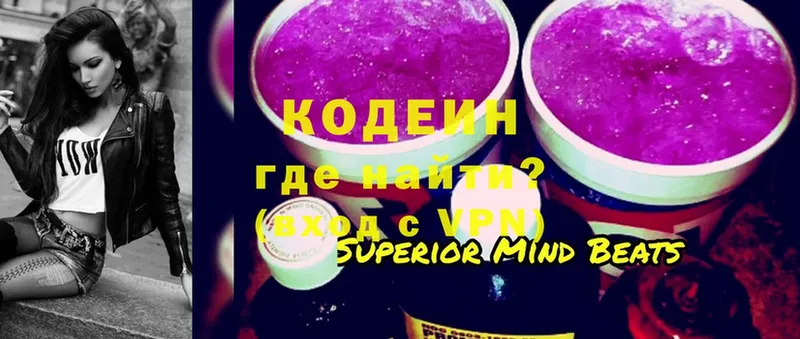 Codein напиток Lean (лин)  darknet состав  Тюмень  где продают наркотики 