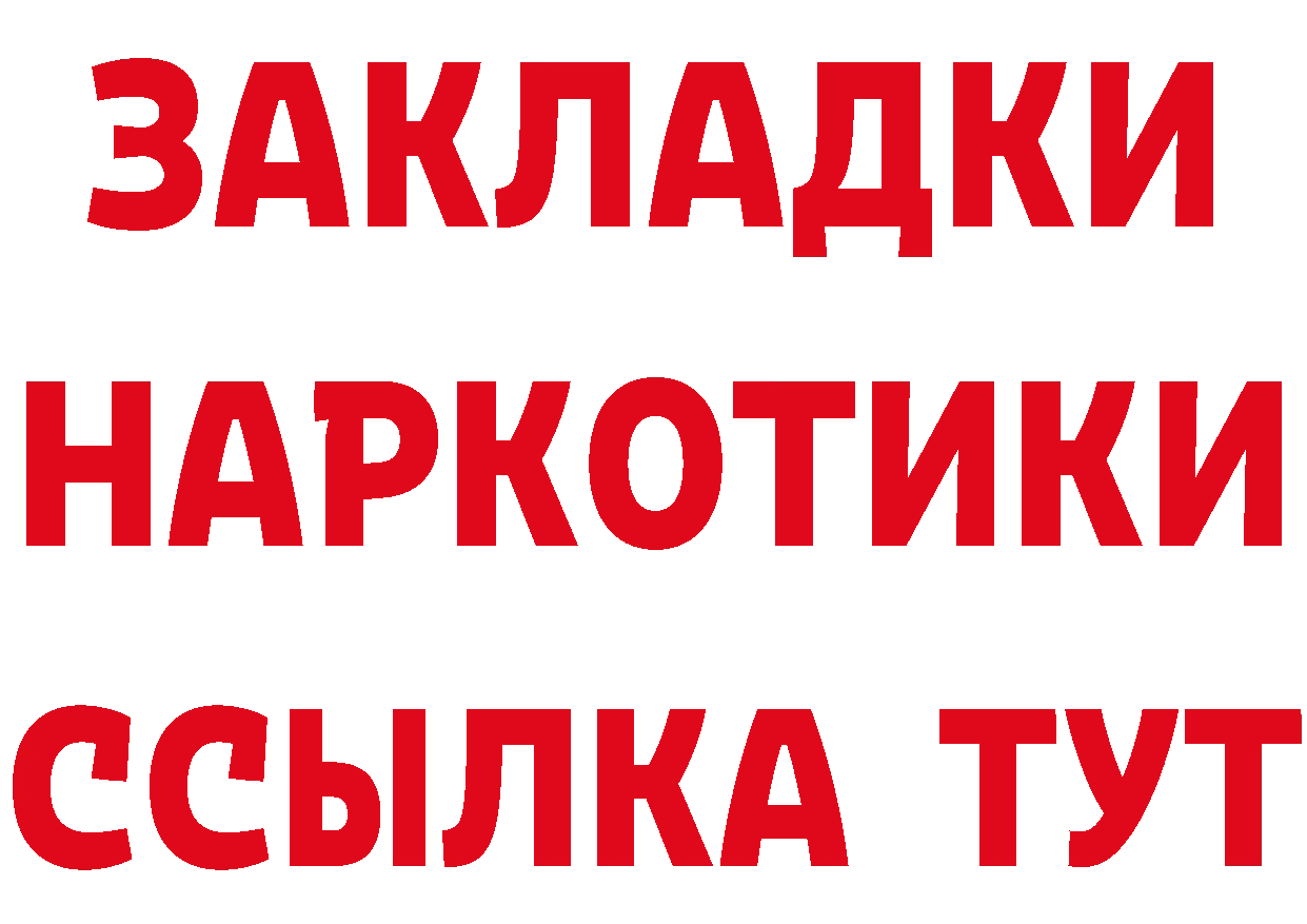 Наркотические вещества тут площадка состав Тюмень