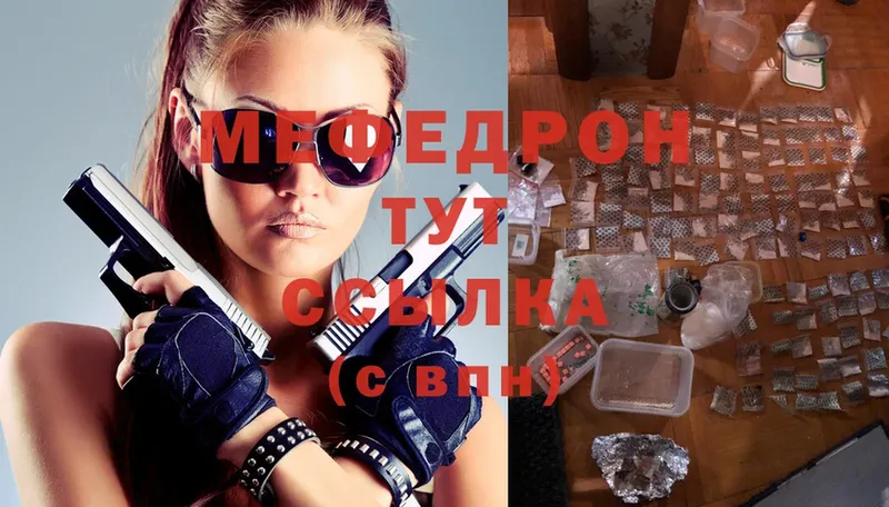 МЕФ mephedrone  мориарти телеграм  Тюмень 